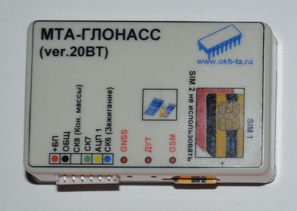 МТА-Глонасс (вер.20 ВТ-RS-485)